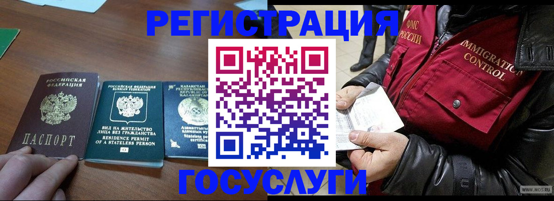 прописка законно в Звенигороде